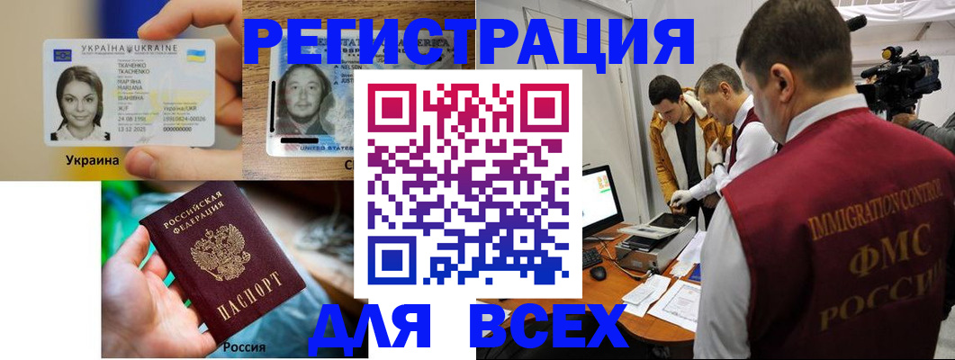 прописка законно в Саяногорске