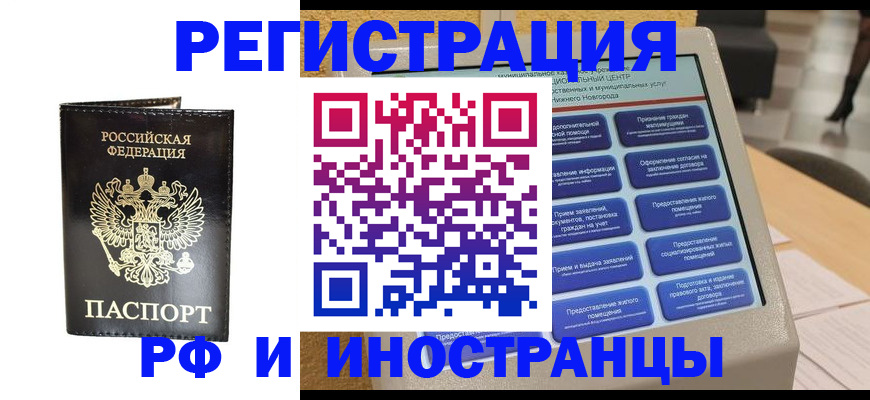 прописка для военкомата в Саяногорске