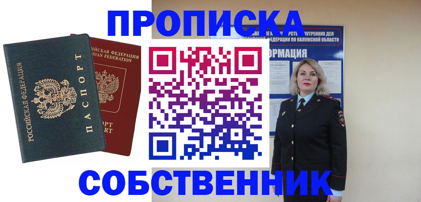 найти адрес прописки в Саяногорске