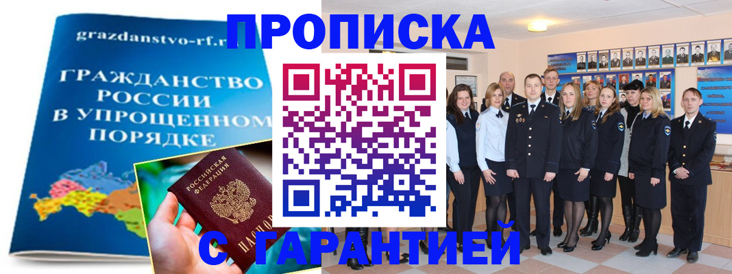 временная регистрация адрес в Саяногорске